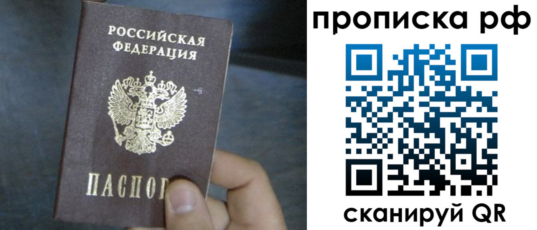 временная регистрация недорого в Микуни