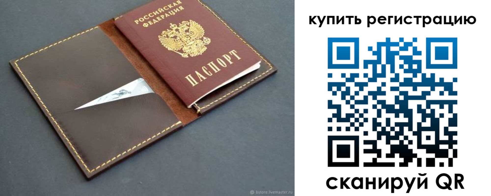 прописка поиск в Микуни