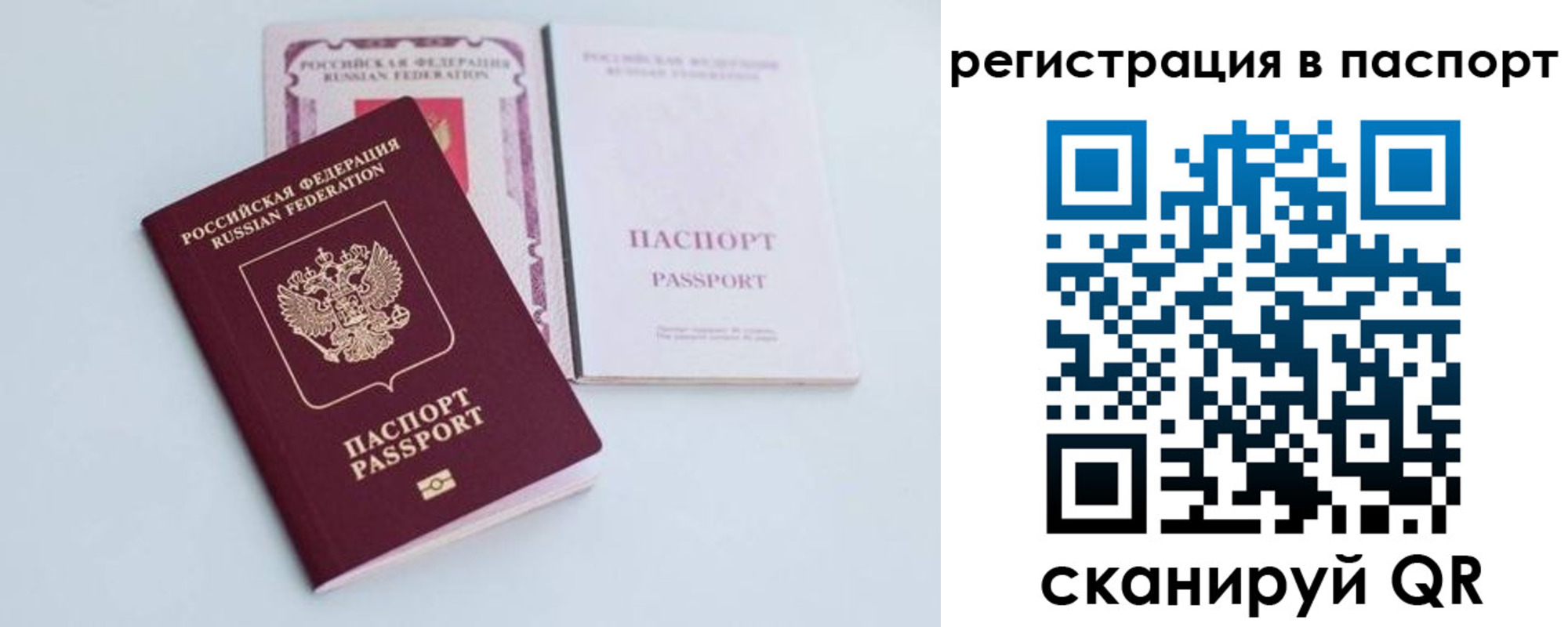 временная регистрация в Микуни